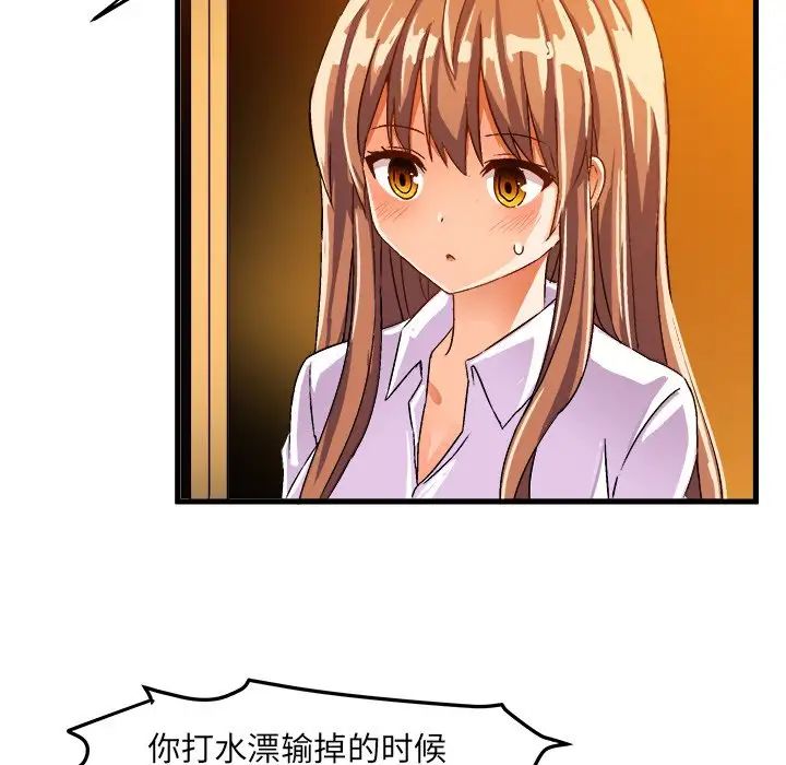 绘写你我的纯真第20话