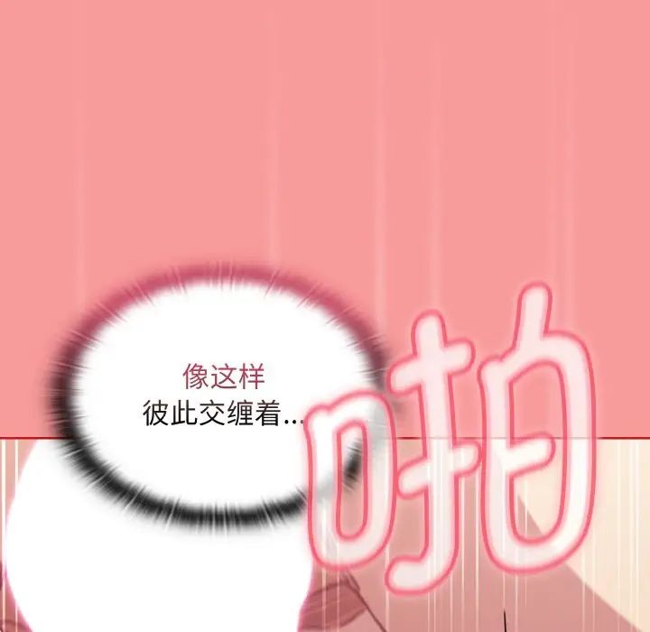 不请自来的未婚妻第66话