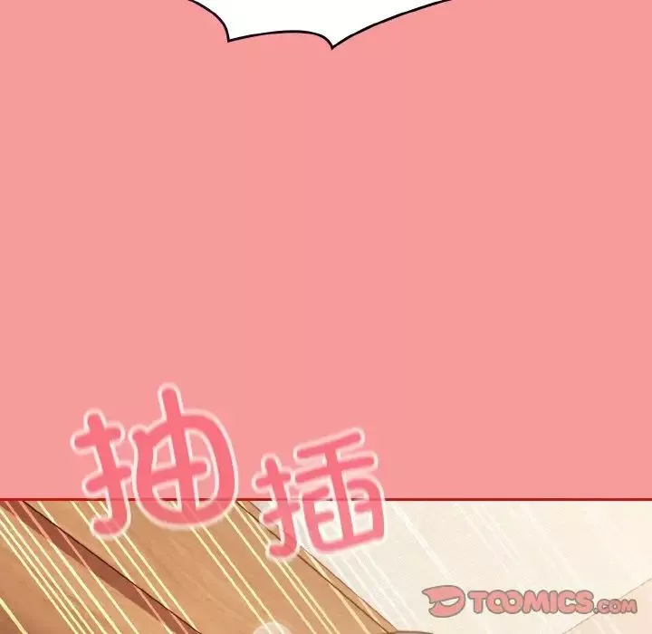 不請自來的未婚妻第66話