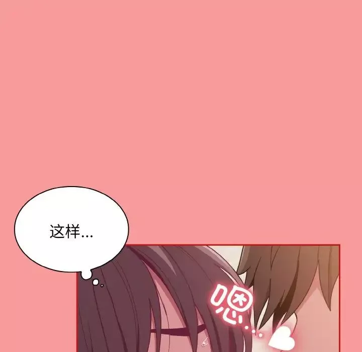 不请自来的未婚妻-第66话 - 图片 84