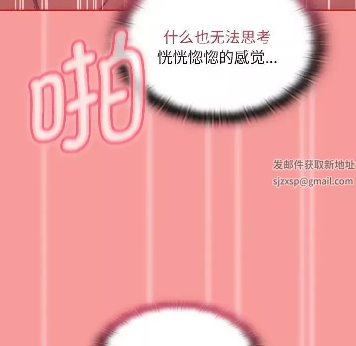 不请自来的未婚妻-第66话 - 图片 88