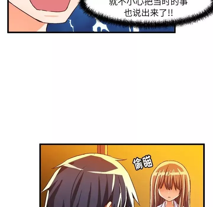 繪寫你我的純真第20话