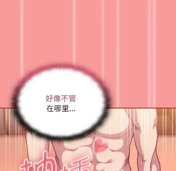 不请自来的未婚妻第66话