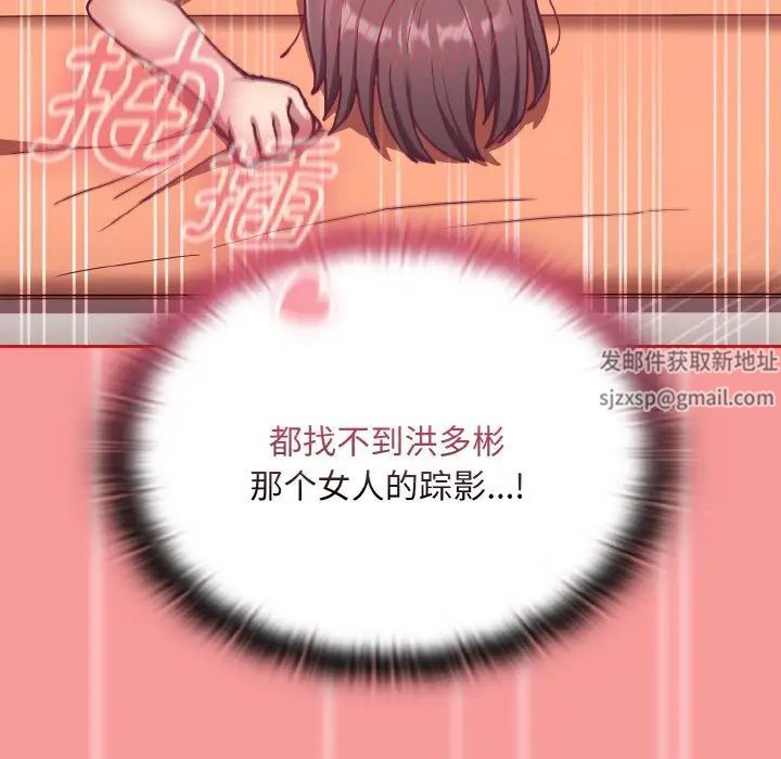 不请自来的未婚妻第66话