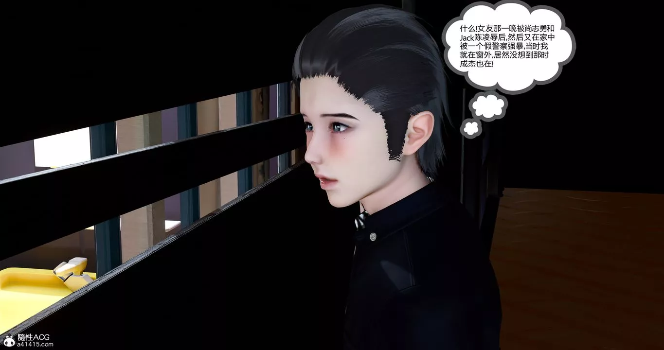 [3D]女友故事-第08话 - 图片 21