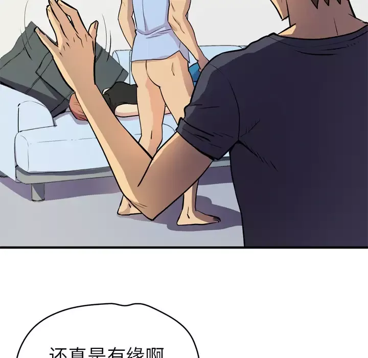 拜托了人妻第16话