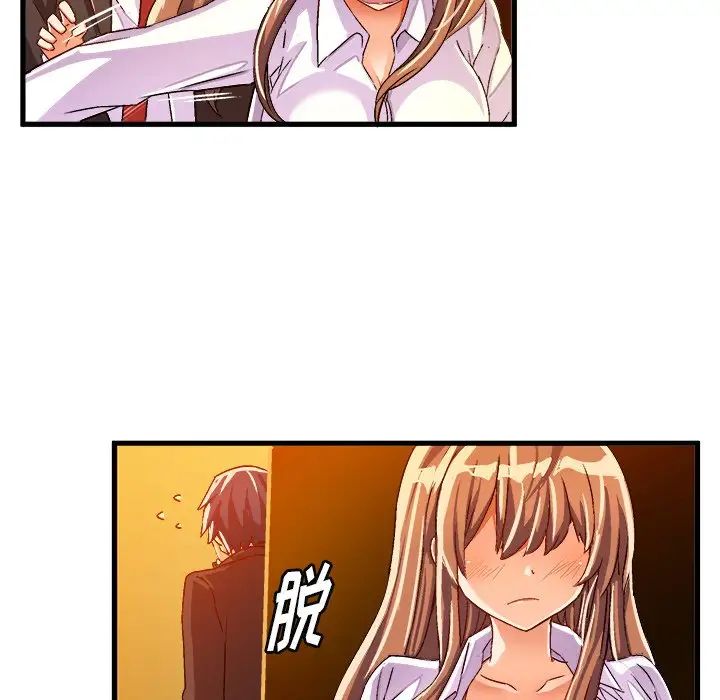 繪寫你我的純真第20话