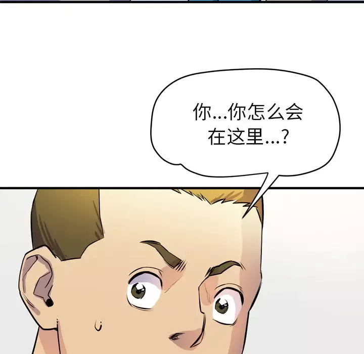 拜托了人妻-第16话 - 图片 20