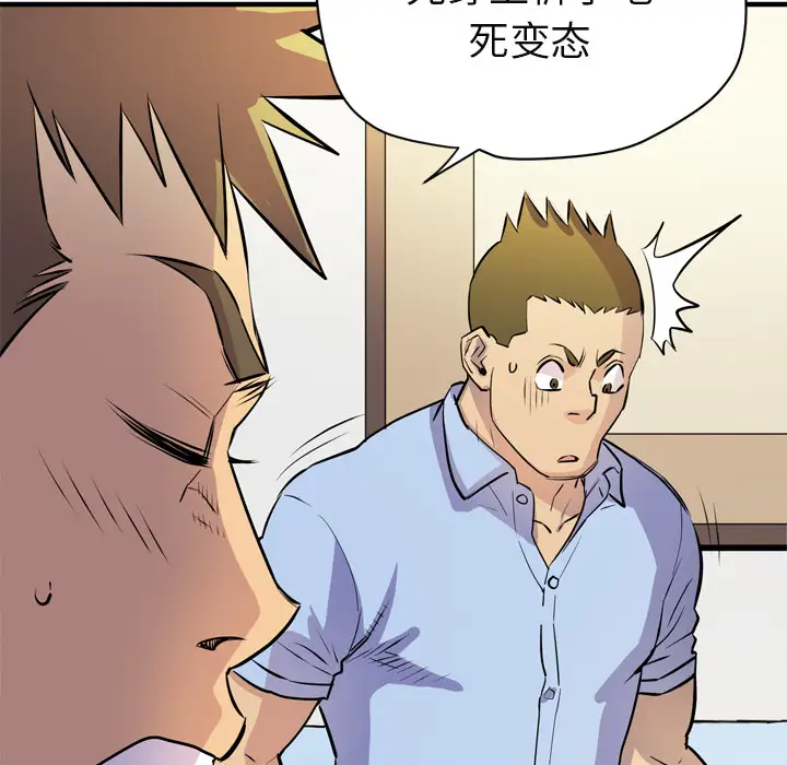 拜托了人妻第16话