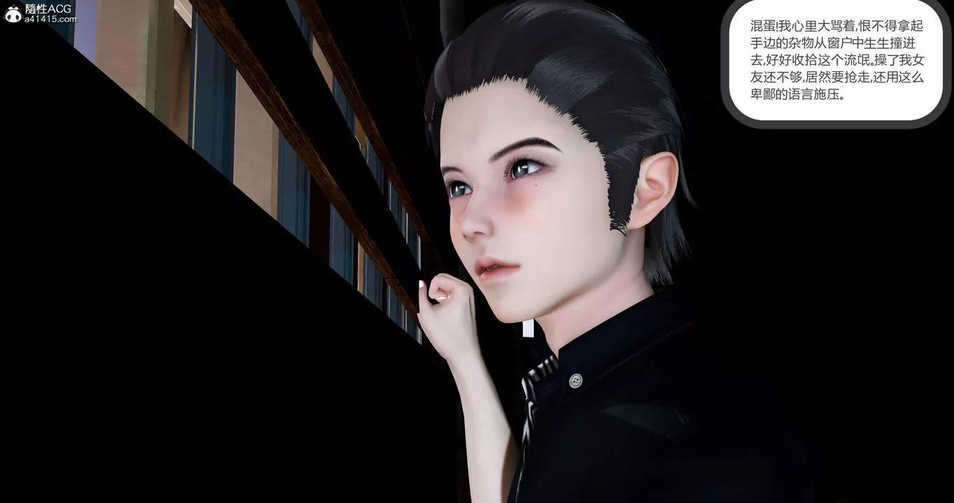 [3D]女友故事-第08话 - 图片 27