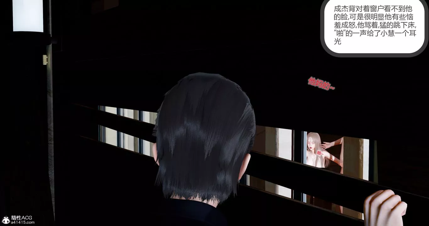 [3D]女友故事-第08话 - 图片 29