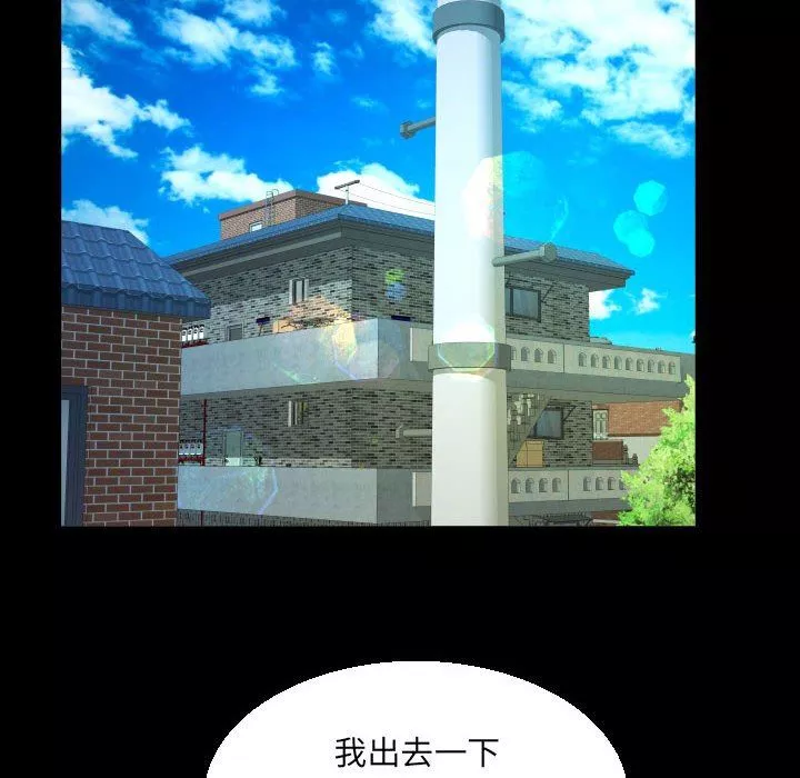 阿姨-第49话 - 图片 56