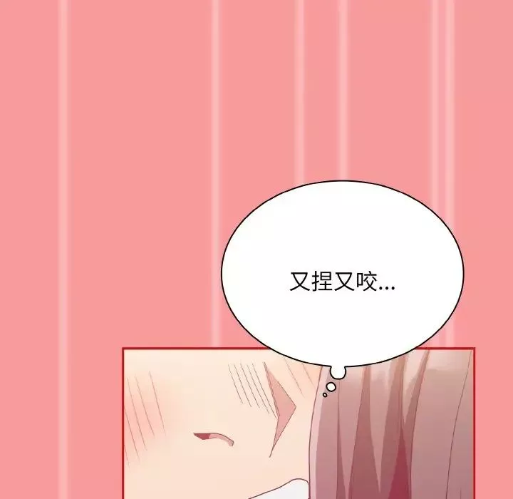 不请自来的未婚妻-第66话 - 图片 110