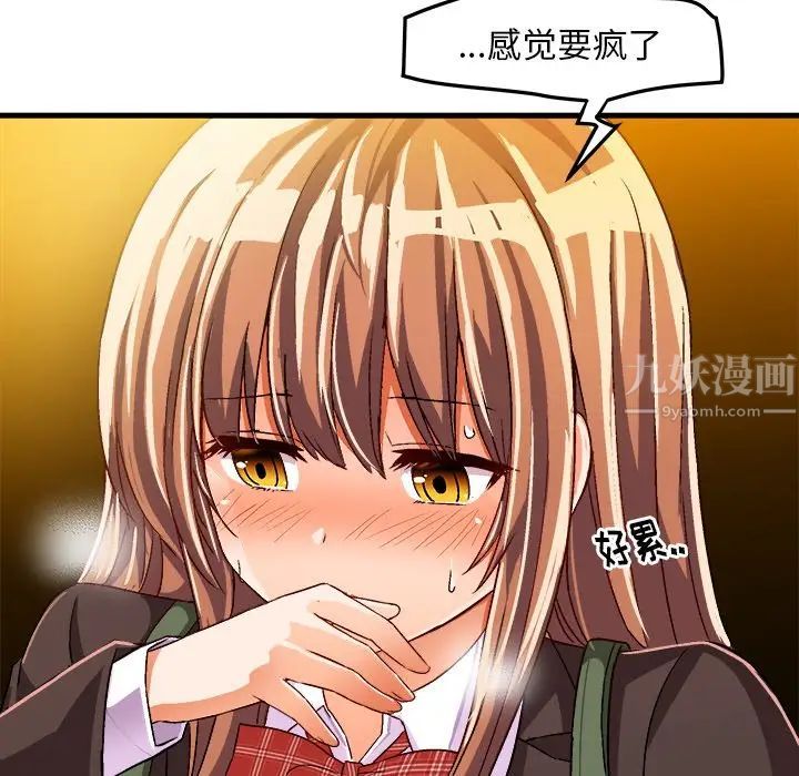 绘写你我的纯真第20话