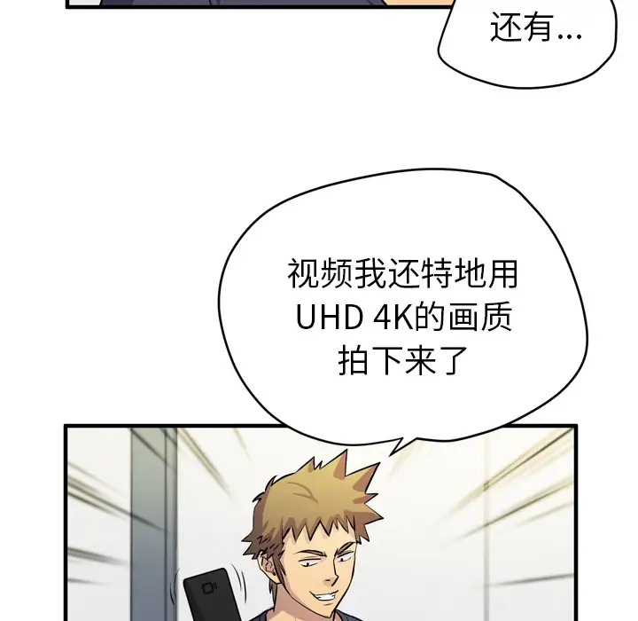 拜托了人妻第16话