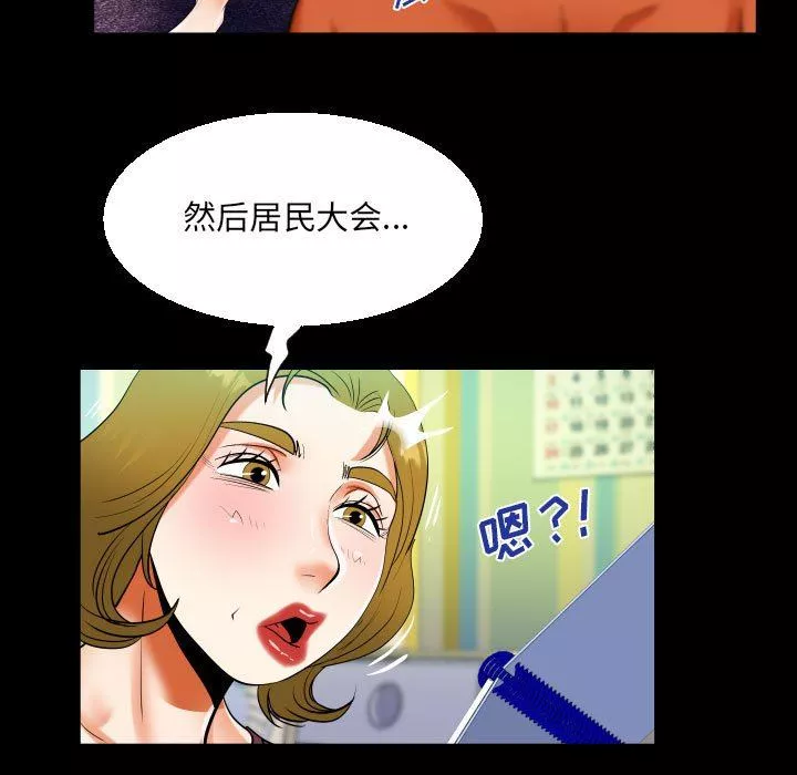 阿姨-第49话 - 图片 71