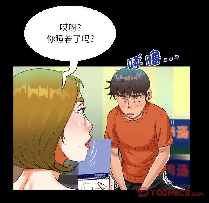 阿姨第49话
