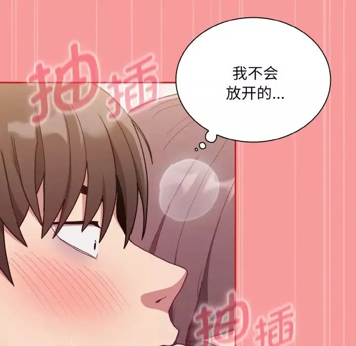 不請自來的未婚妻第66話