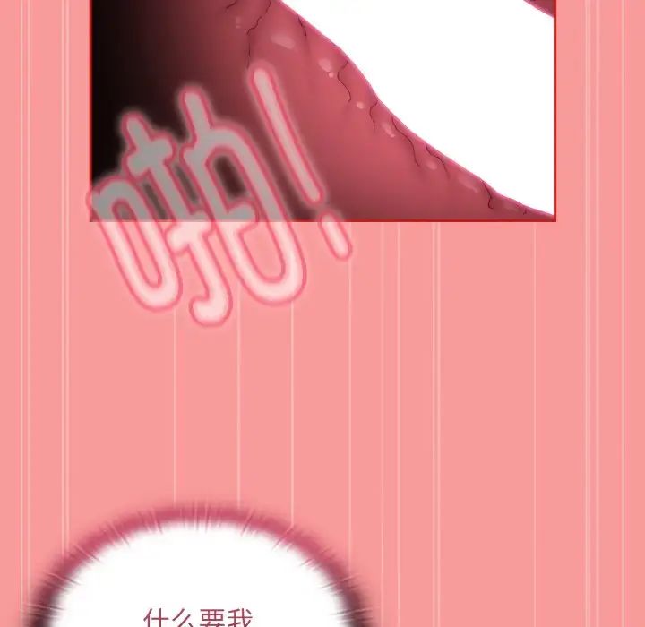 不请自来的未婚妻第66话