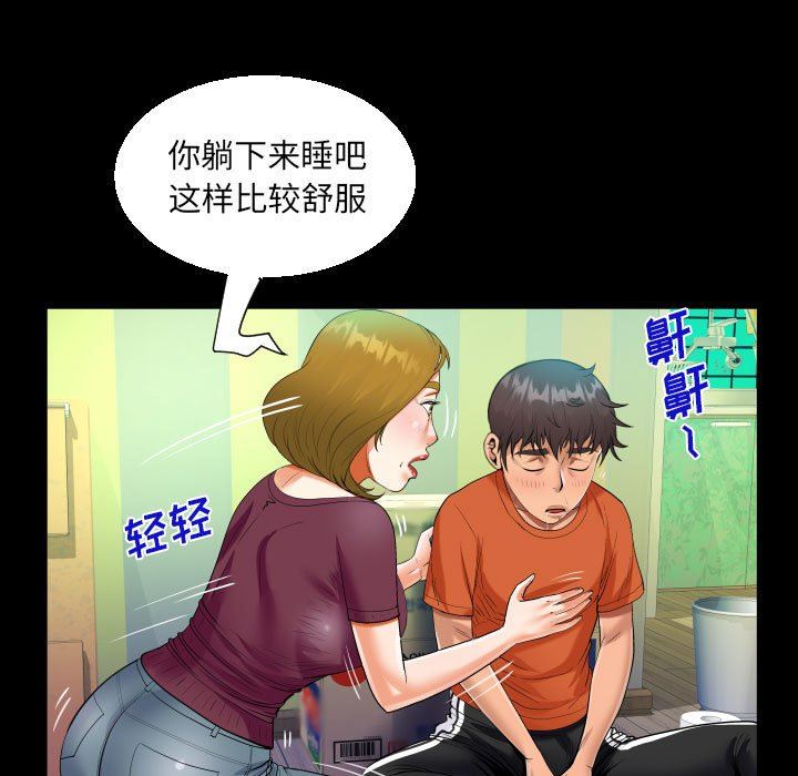 阿姨第49话