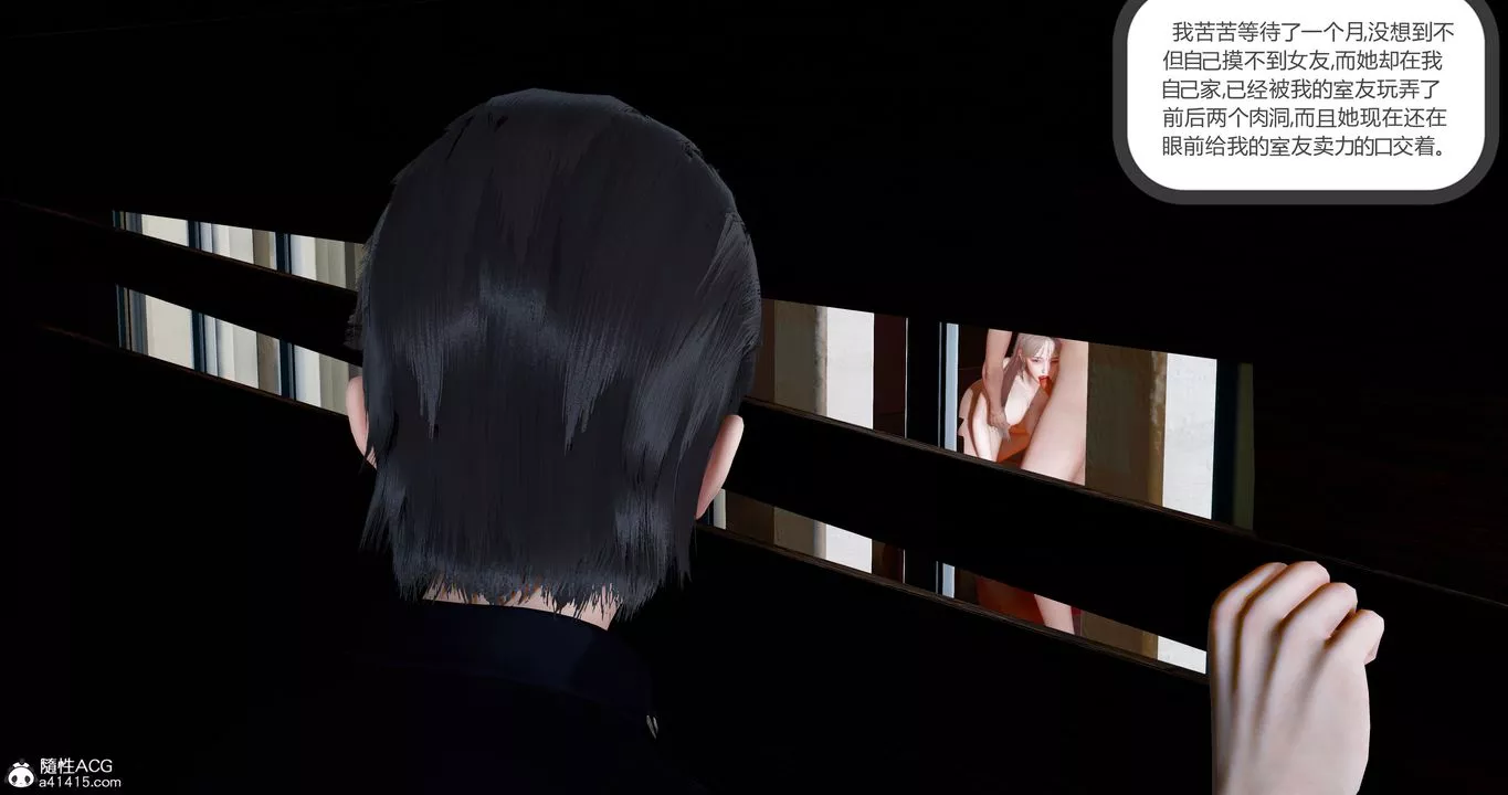 [3D]女友故事第08話