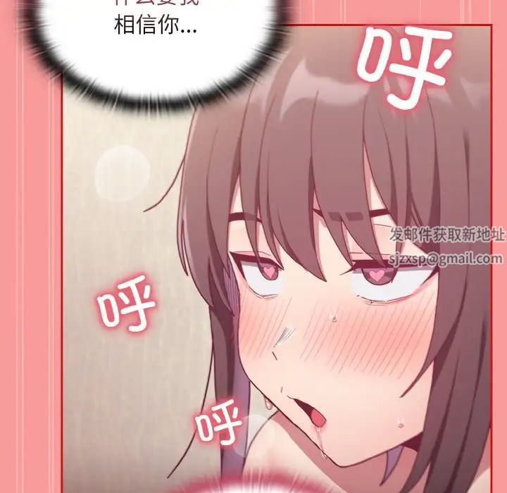 不请自来的未婚妻第66话