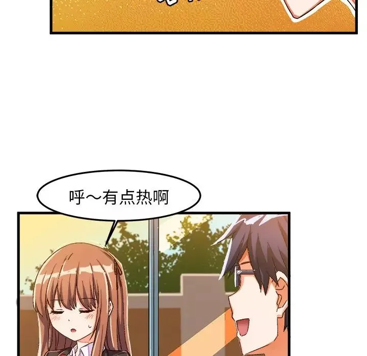 繪寫你我的純真第21话