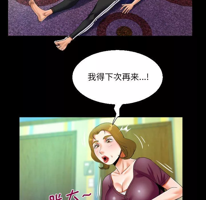 阿姨-第49话 - 图片 75