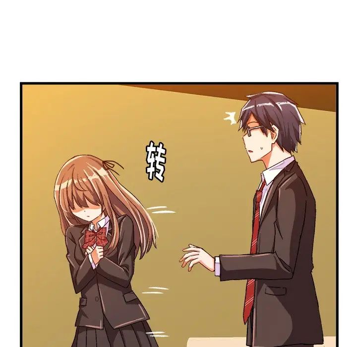 绘写你我的纯真第21话