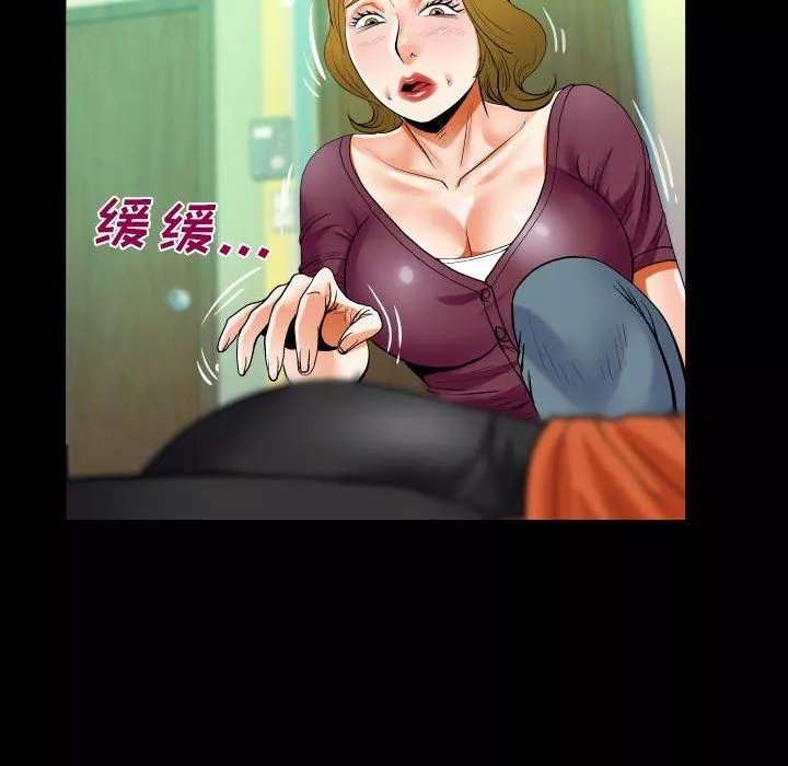 阿姨-第49话 - 图片 78