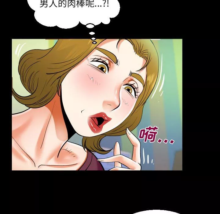 阿姨-第49话 - 图片 80