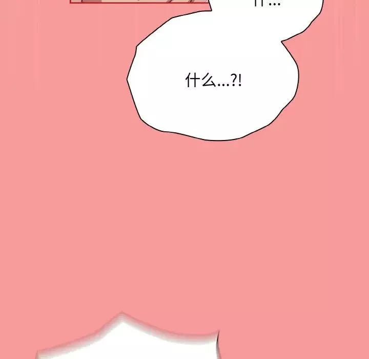 不請自來的未婚妻第66話