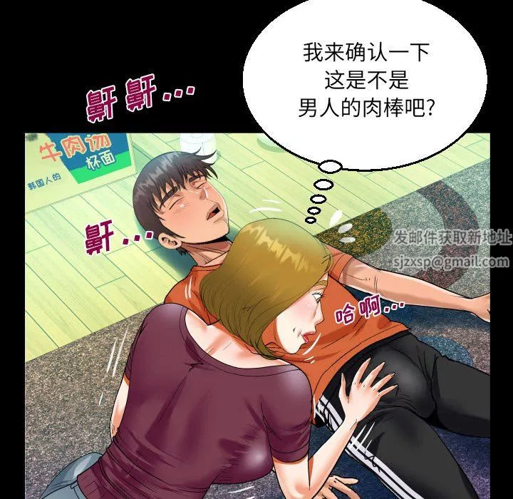 阿姨-第49话 - 图片 81