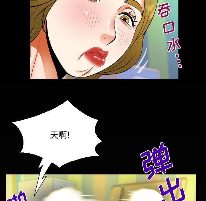 阿姨第49话