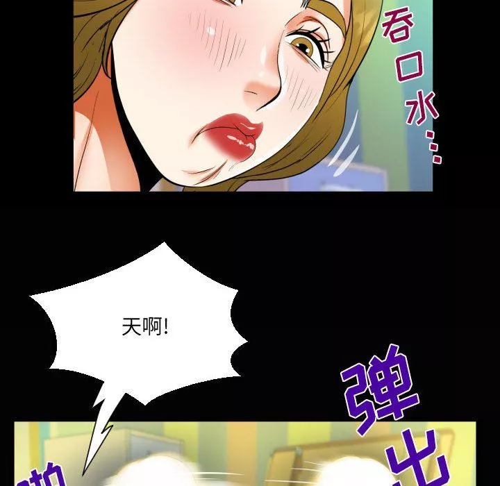阿姨-第49话 - 图片 84