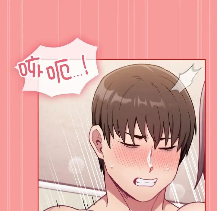 不请自来的未婚妻第66话