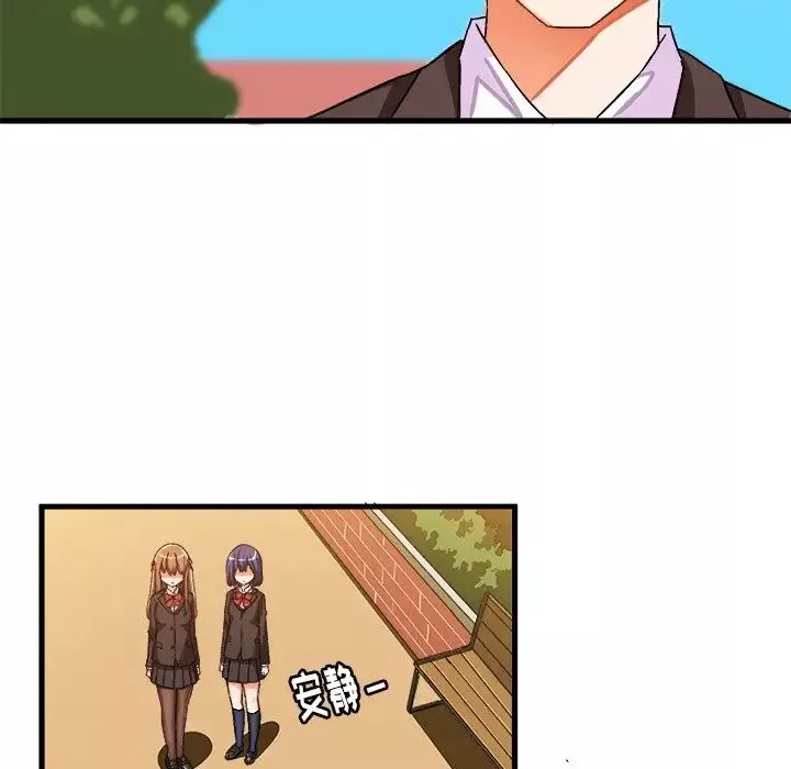 繪寫你我的純真第21话