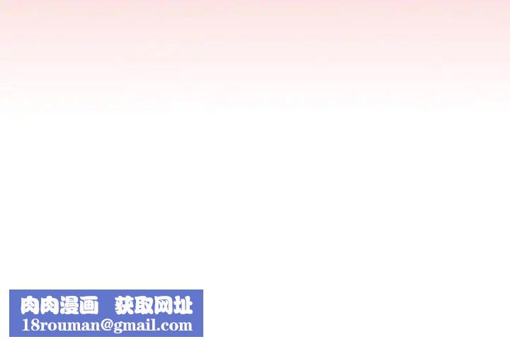 不请自来的未婚妻第66话