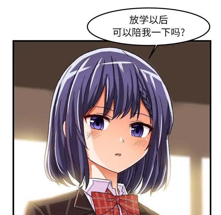 繪寫你我的純真第21话