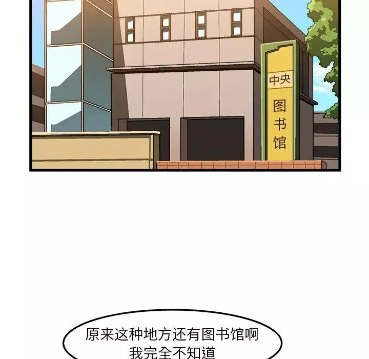 绘写你我的纯真-第21话 - 图片 29