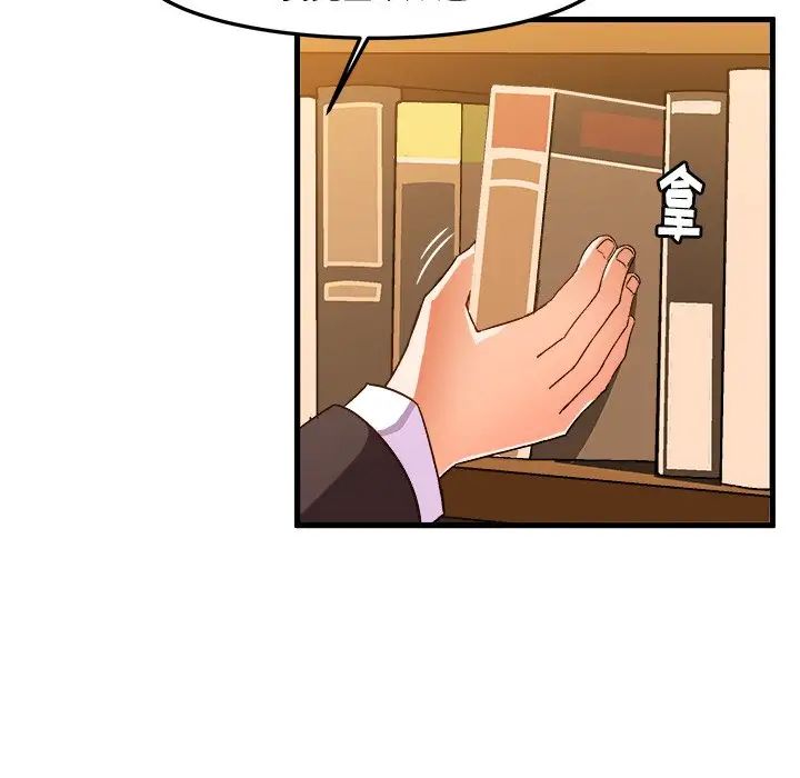 繪寫你我的純真第21话