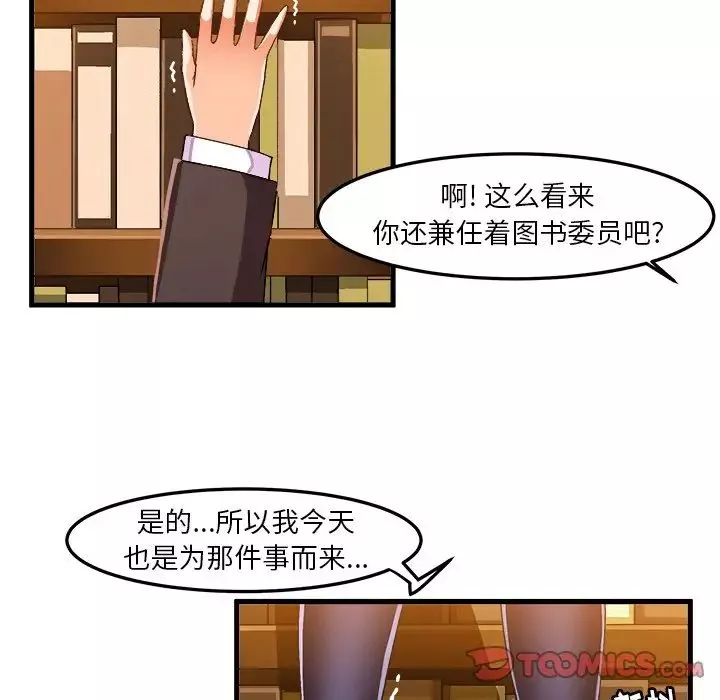 繪寫你我的純真第21话
