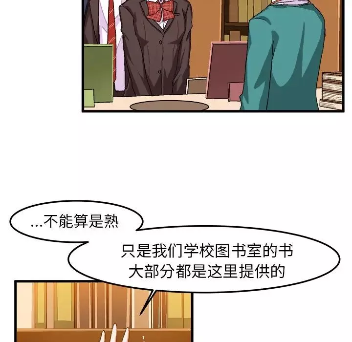 绘写你我的纯真-第21话 - 图片 33