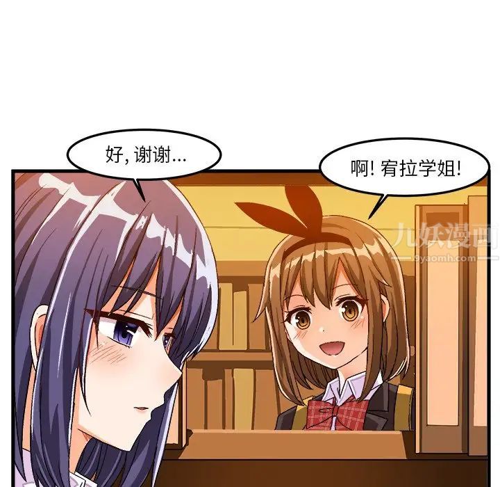 繪寫你我的純真第21话