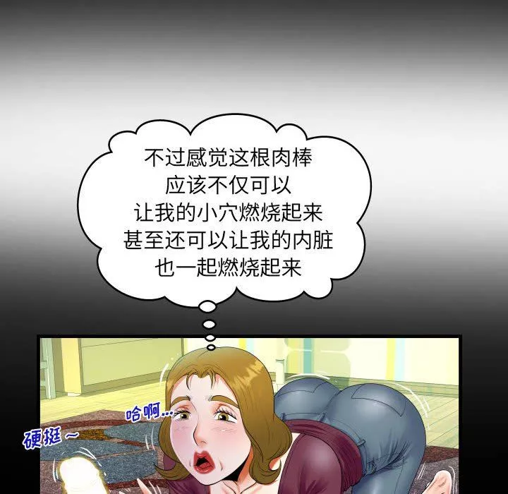 阿姨-第50话 - 图片 24