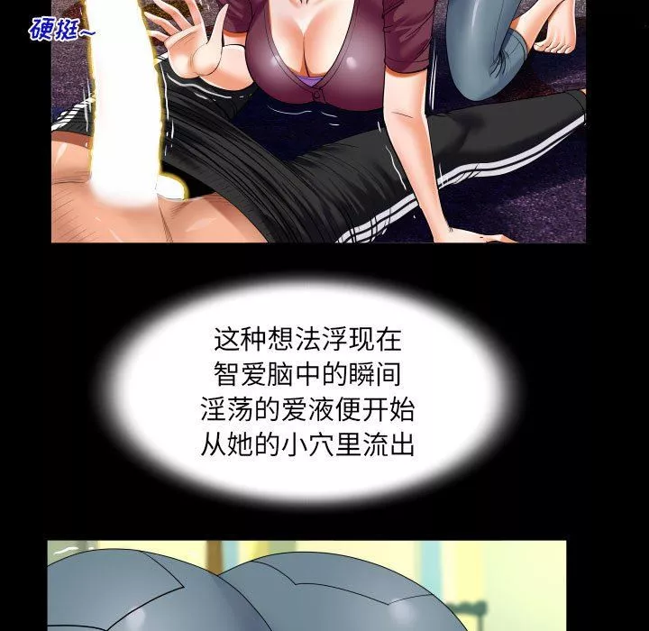 阿姨-第50话 - 图片 25