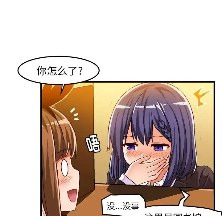 绘写你我的纯真-第21话 - 图片 46