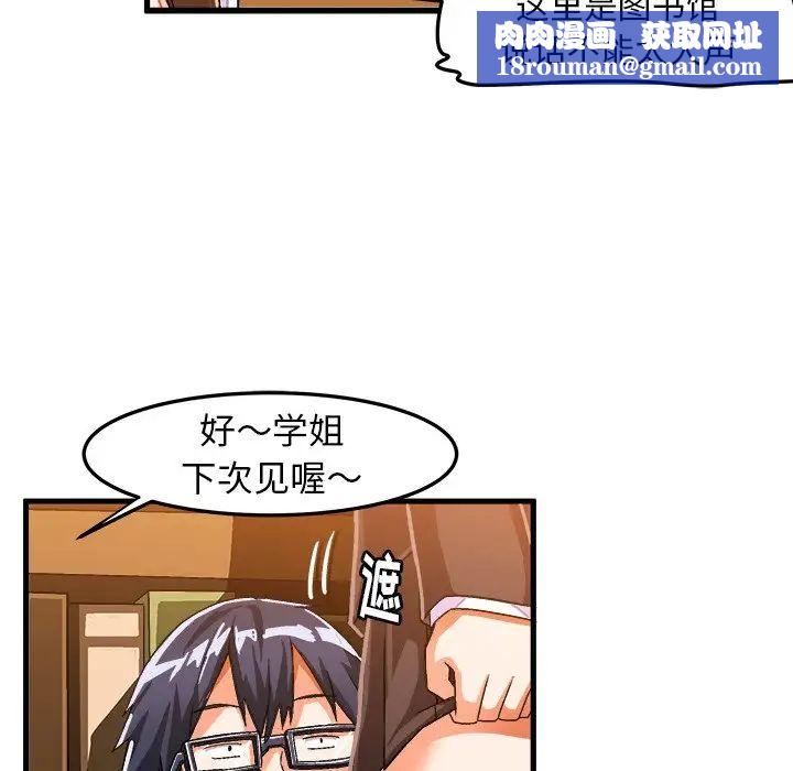 绘写你我的纯真第21话