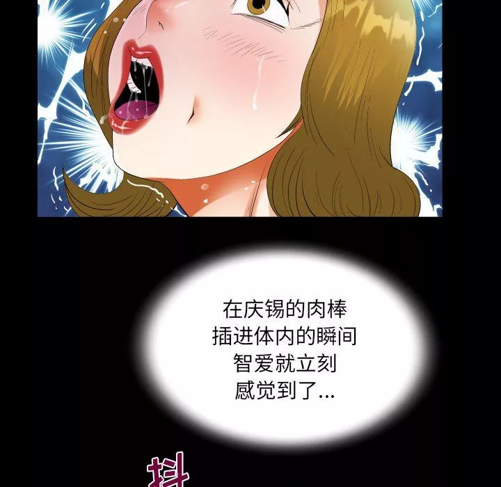 阿姨-第50话 - 图片 37