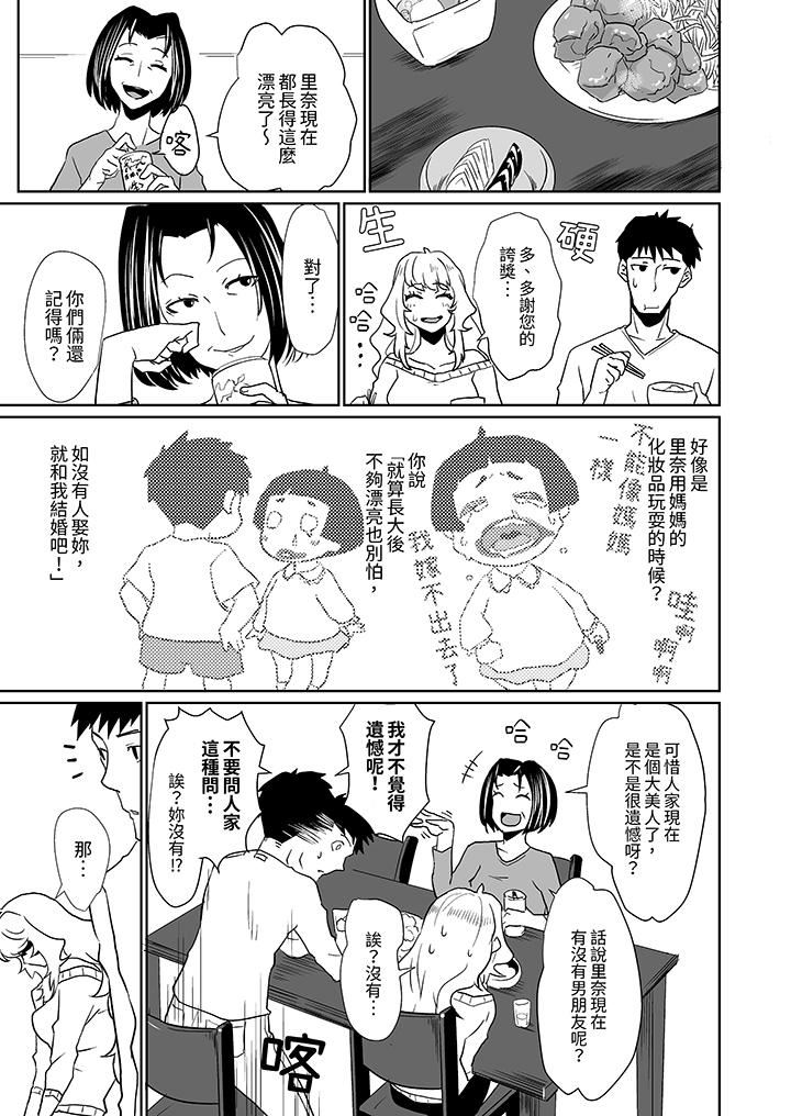 对媚药过敏的女孩被插入时依旧高度敏感~即使是误会也无法停止高潮第2话